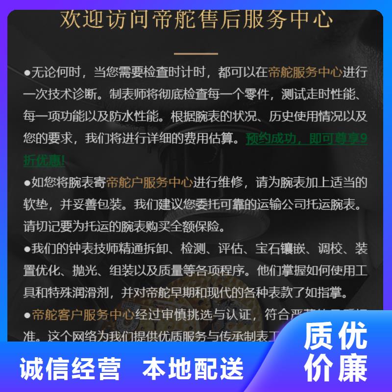 帝舵供应商求推荐