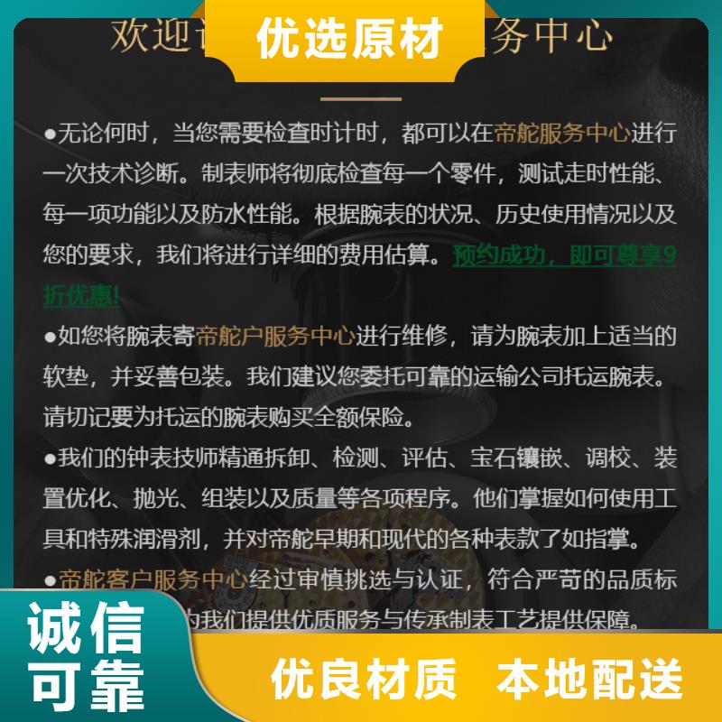 帝舵一手报价