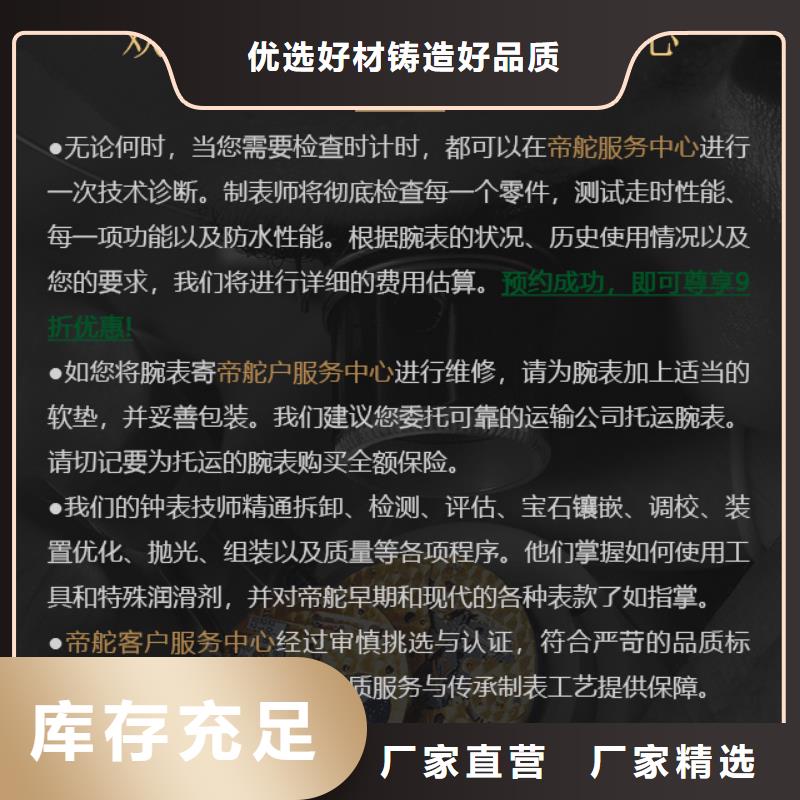 发货速度快的帝舵公司