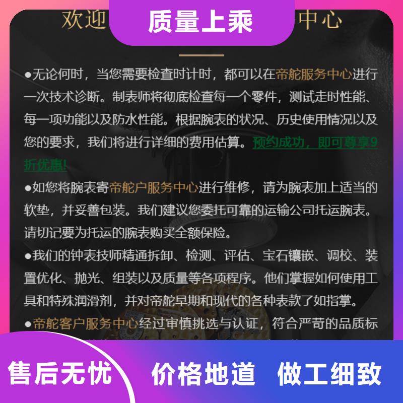 帝舵详情电话咨询