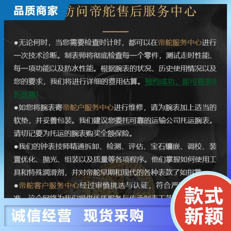 買帝舵必看-專業品質