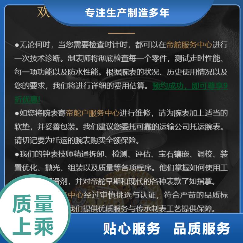 帝舵口碑推荐-济南历下瑞亨钟表维修中心