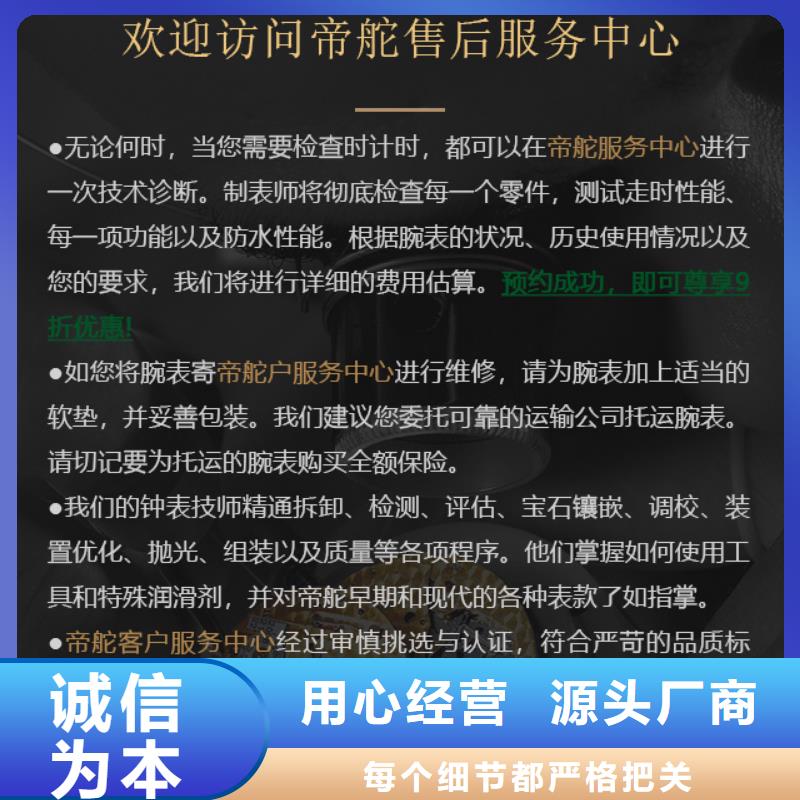 帝舵供应商求推荐