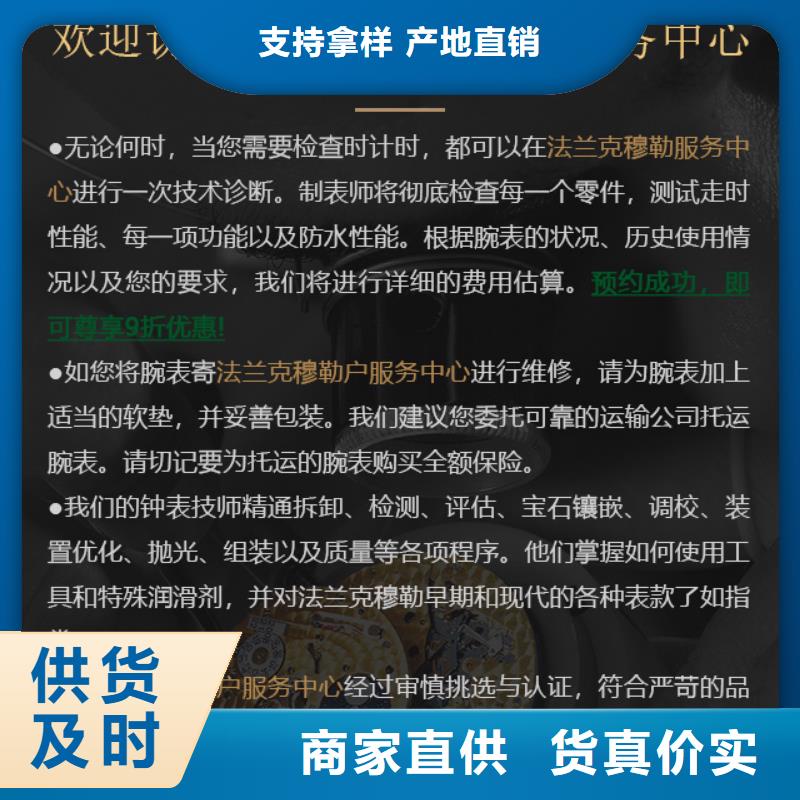 法兰克穆勒_您的要求是我们的追求