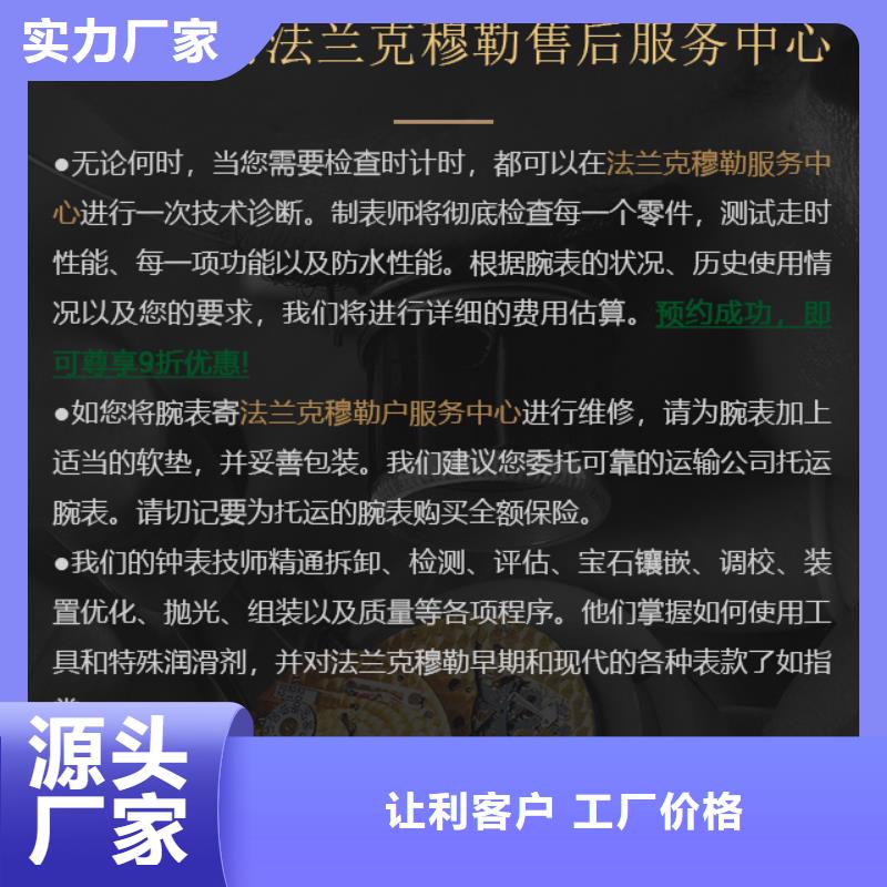 法兰克穆勒厂家量大优惠