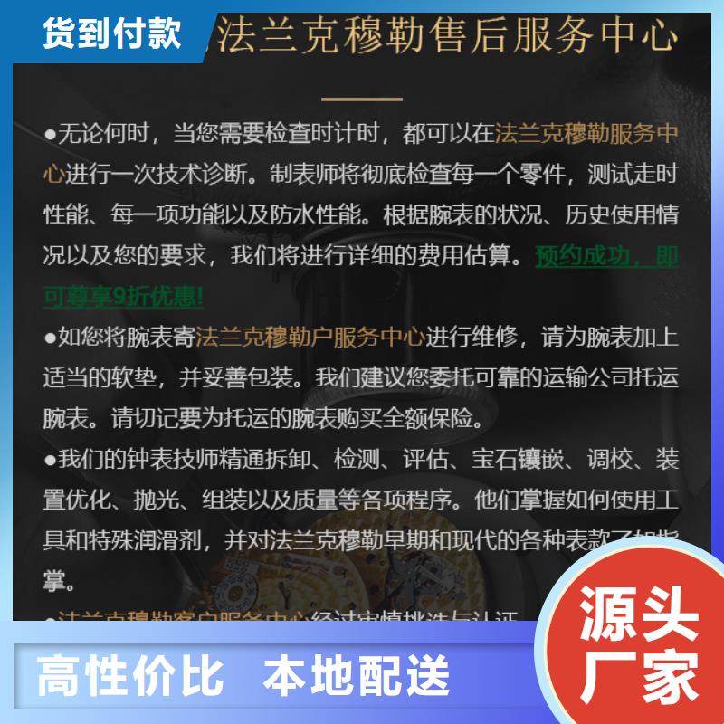 用户喜爱的法兰克穆勒生产厂家