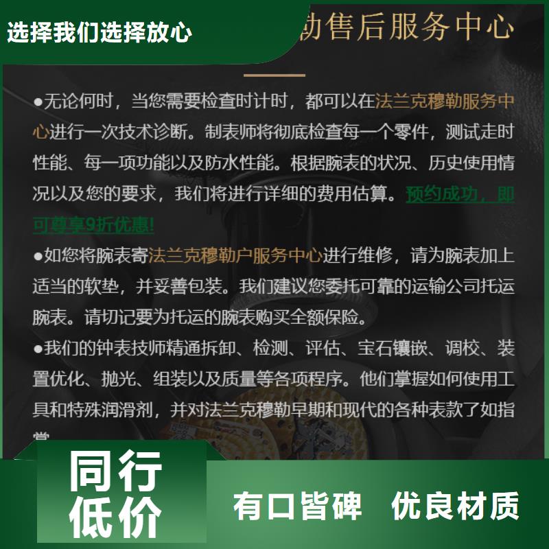 法兰克穆勒现货即发