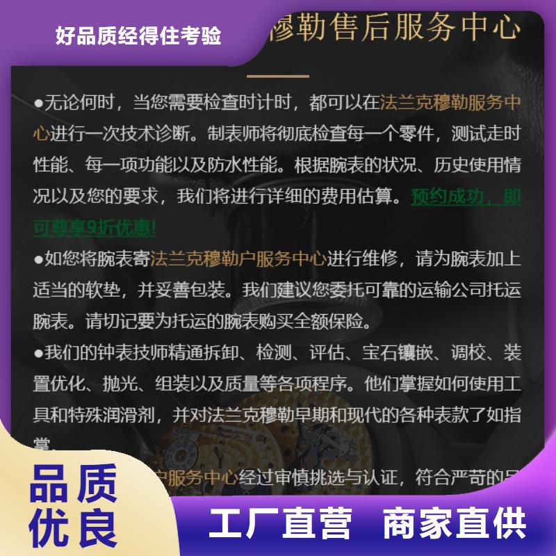 法兰克穆勒购买认准实力厂家