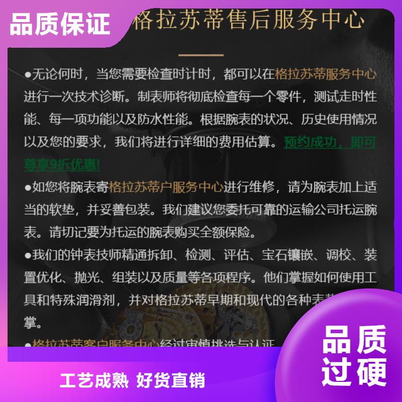 格拉苏蒂使用无忧