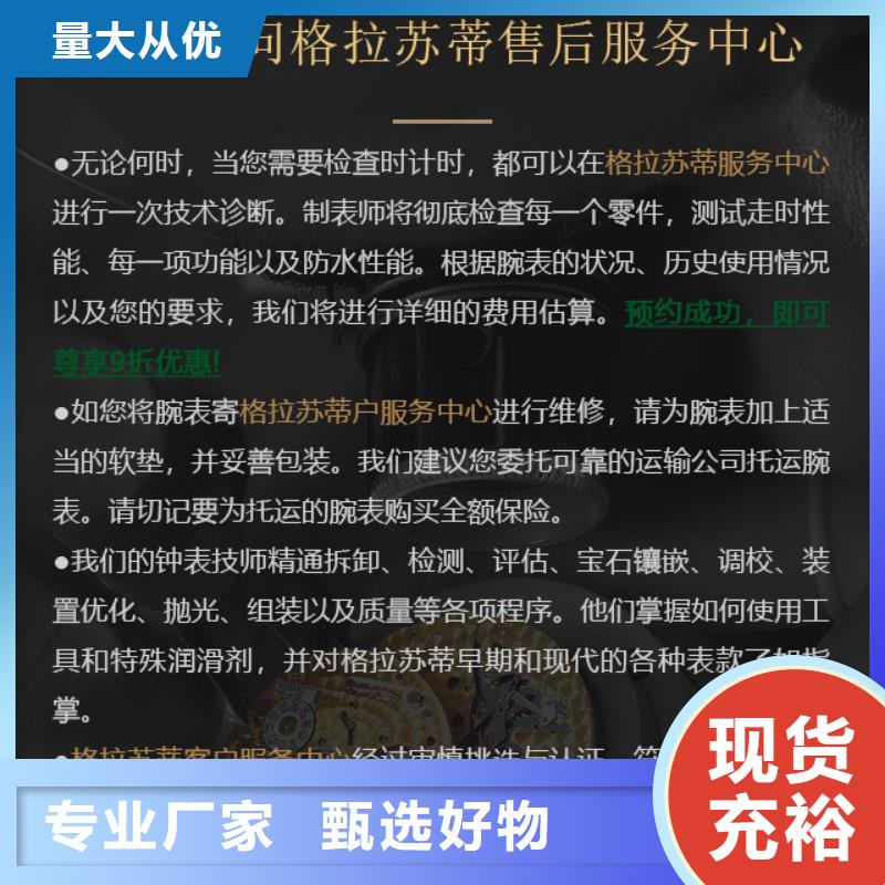 供应格拉苏蒂_品牌厂家