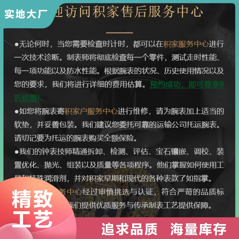 积家_济南历下瑞亨钟表维修中心