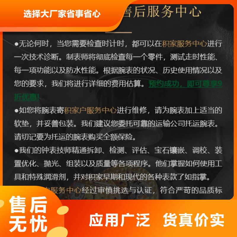 積家認準濟南歷下瑞亨鐘表維修中心