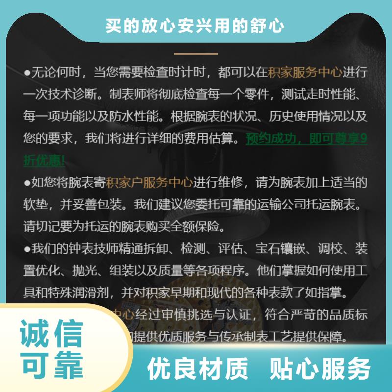 积家_济南历下瑞亨钟表维修中心