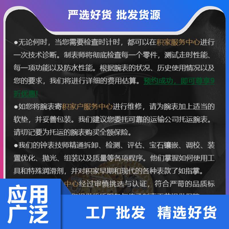 经验丰富的积家供货商