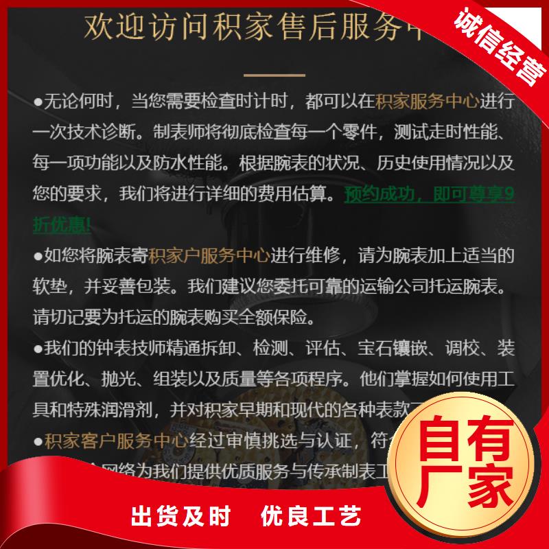 積家廠家現貨直發
