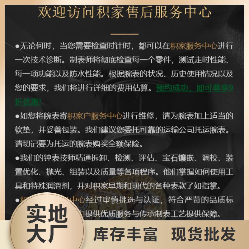 买积家到济南历下瑞亨钟表维修中心