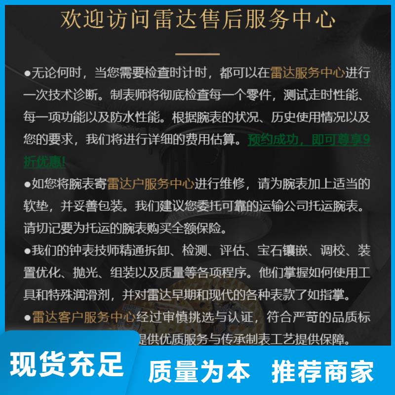 雷達廠家—薄利多銷