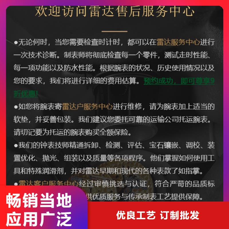 批发雷达的当地厂家