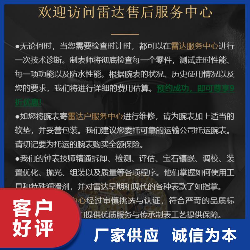 雷達現(xiàn)貨質(zhì)量好