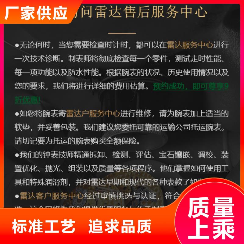 雷達(dá)價(jià)格行情