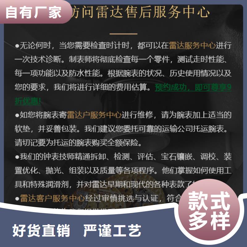規格齊全的雷達基地