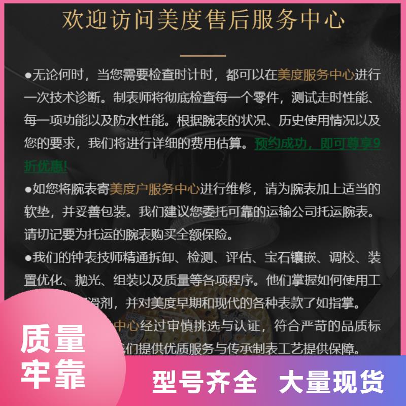 定做美度的公司