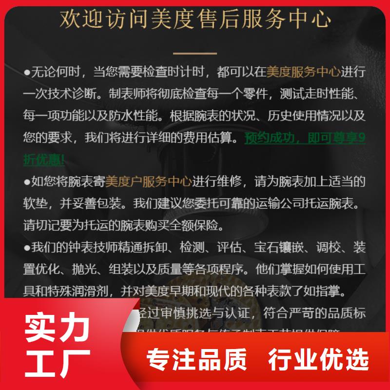 支持定制的美度经销商