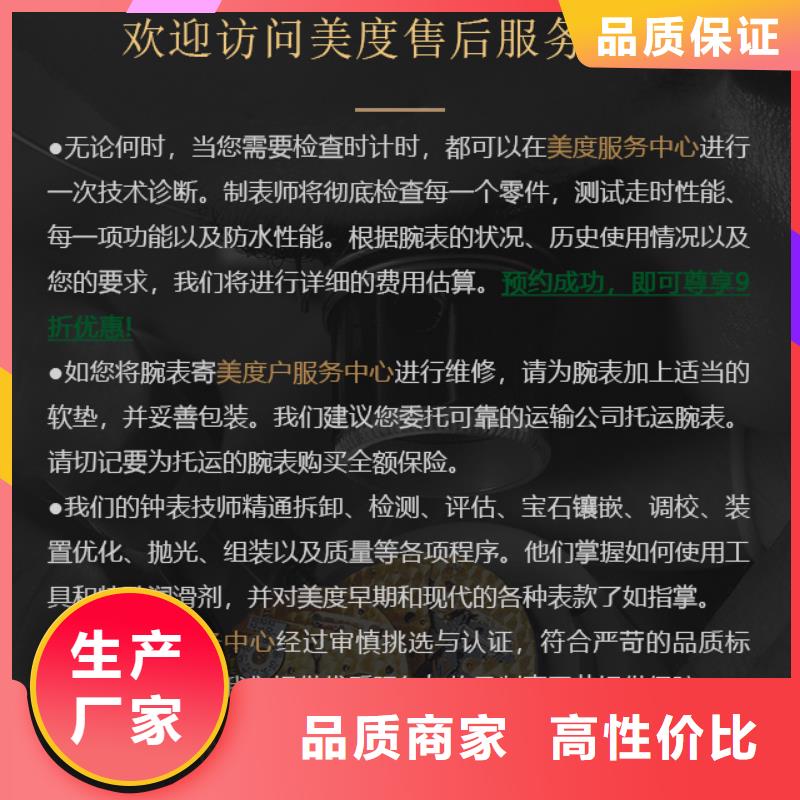 美度品牌廠家-買著放心