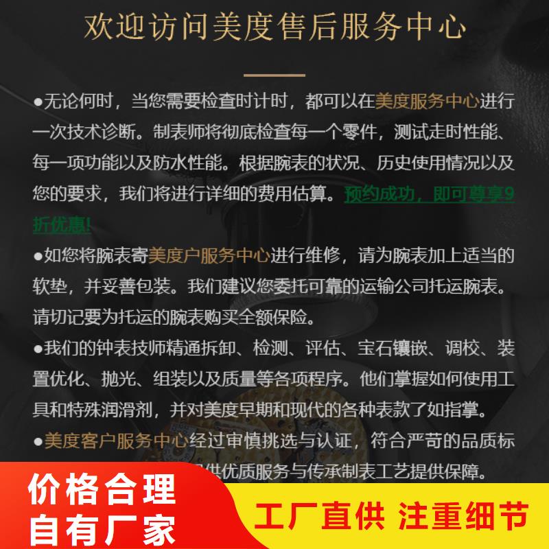 美度交貨及時