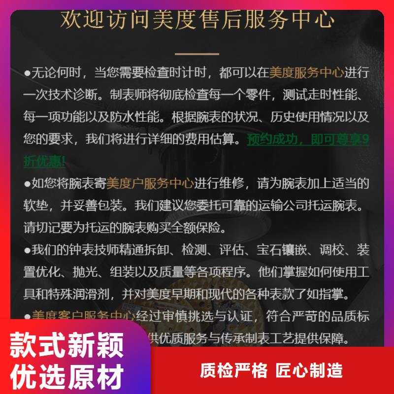 采購美度必看-可信賴