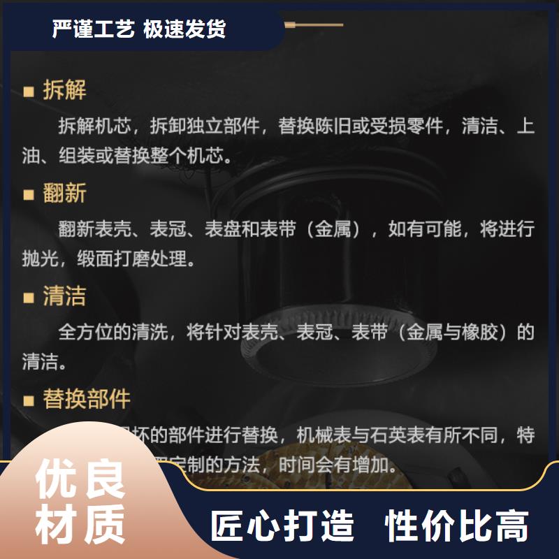 歐米茄定制