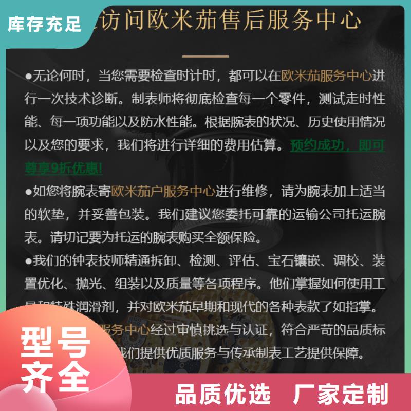 歐米茄公司-價格