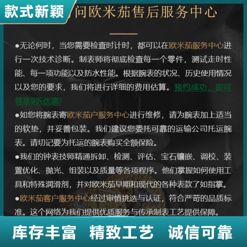 歐米茄信譽為重