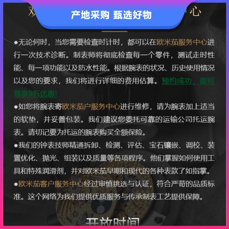 歐米茄質量靠譜