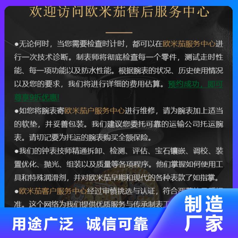 歐米茄、歐米茄生產(chǎn)廠家-找濟(jì)南歷下瑞亨鐘表維修中心
