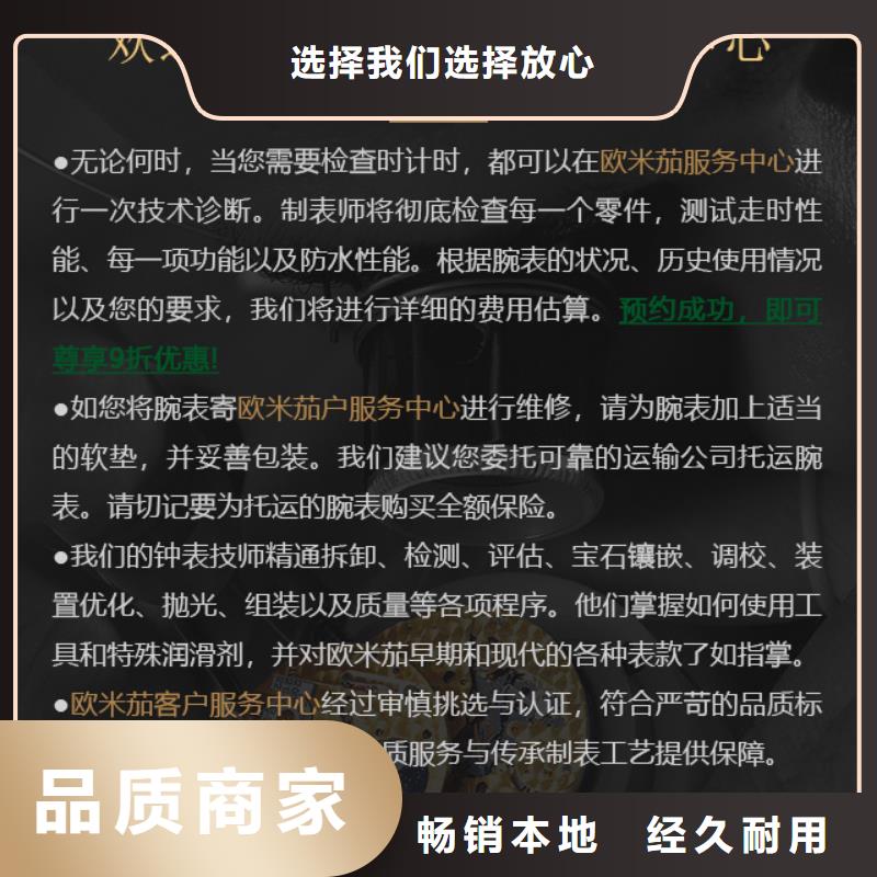 有現貨的歐米茄供應商