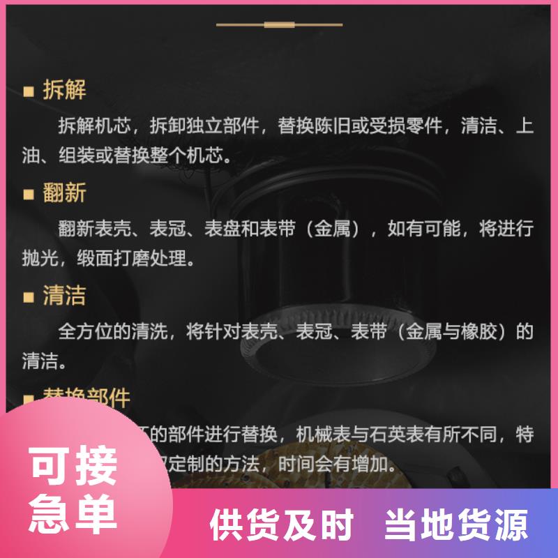 优质沛纳海的批发商