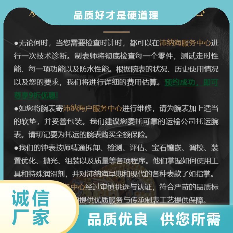 沛納海品牌:濟(jì)南歷下瑞亨鐘表維修中心