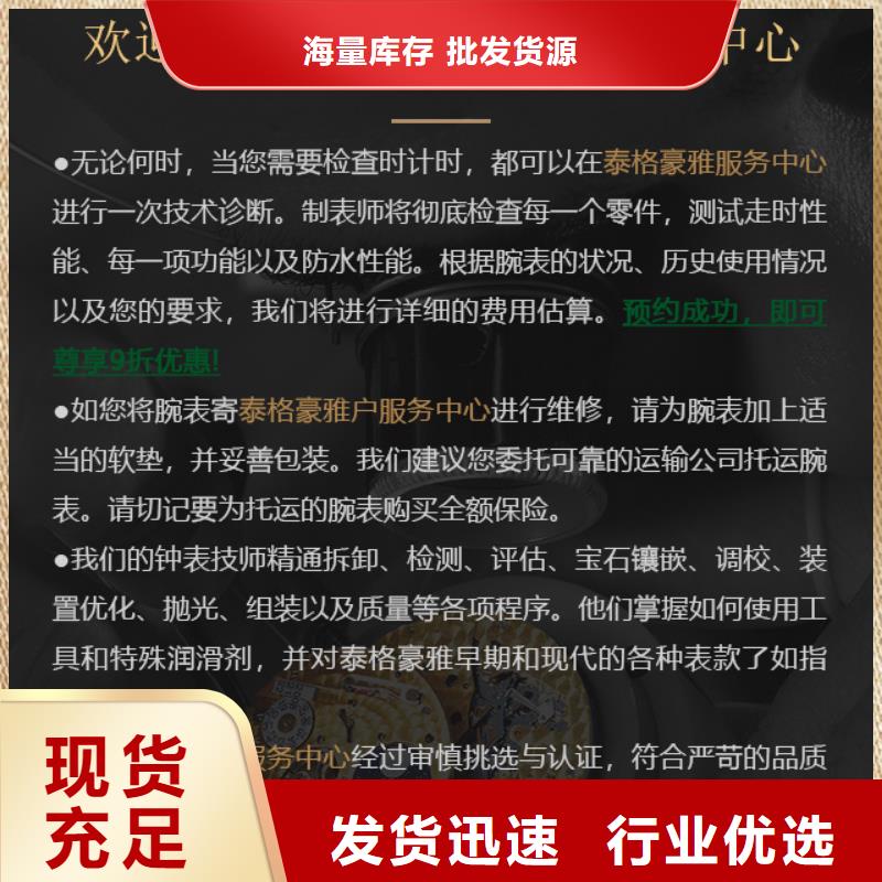 性價(jià)比高的泰格豪雅