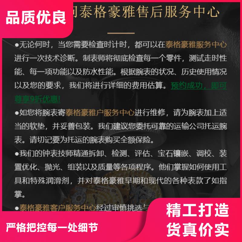 泰格豪雅性价比高