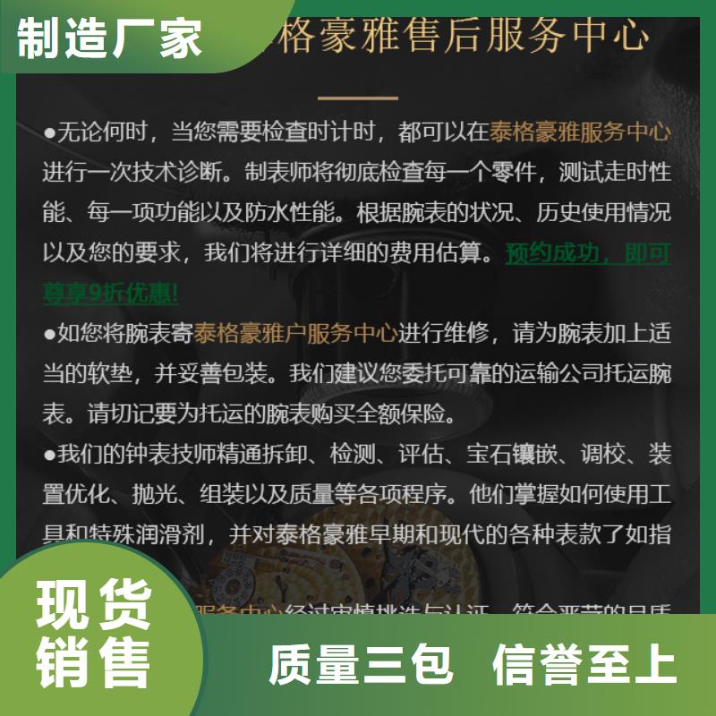 泰格豪雅質(zhì)量為主