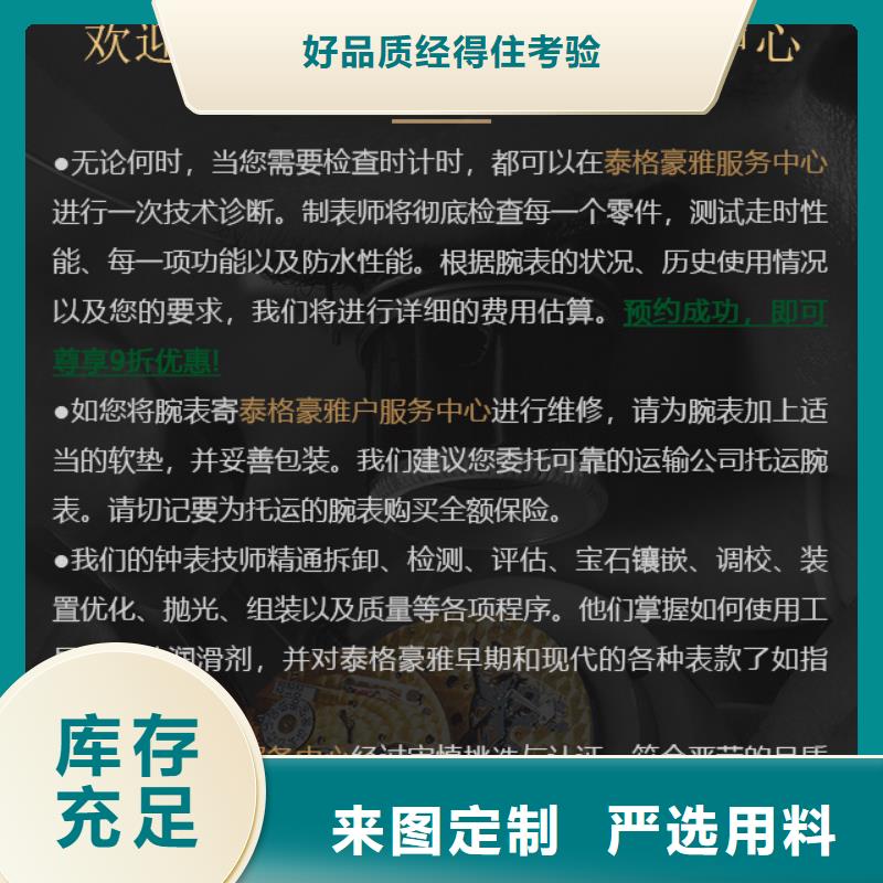 泰格豪雅質(zhì)量為主