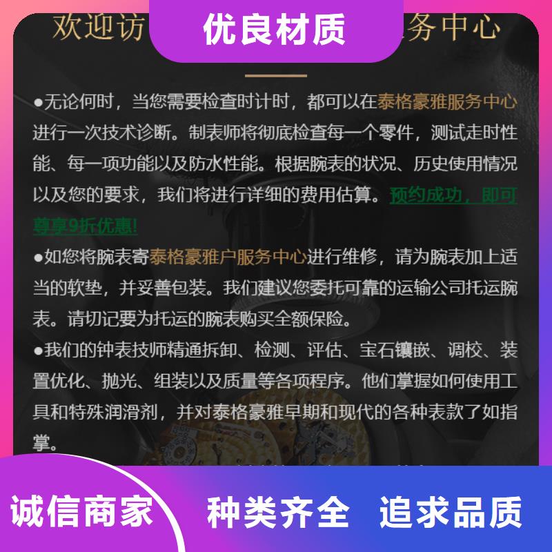 泰格豪雅供貨及時