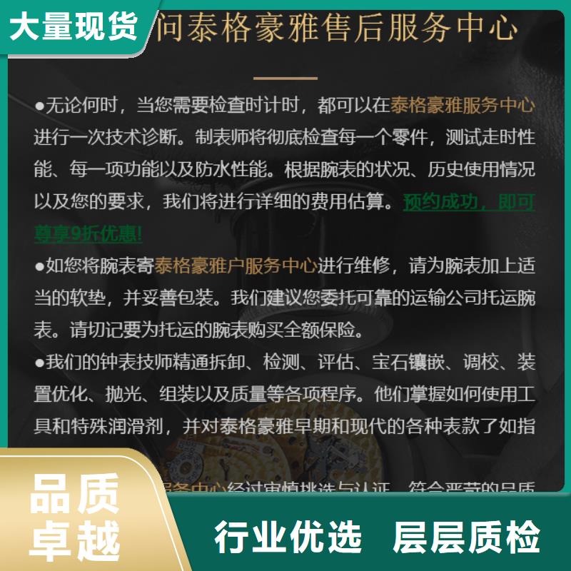 泰格豪雅、泰格豪雅廠家直銷-值得信賴