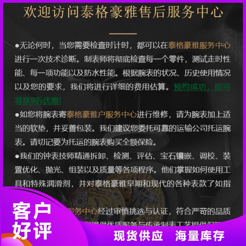 泰格豪雅供貨商