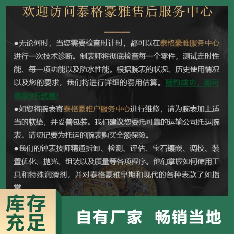 值得信賴的泰格豪雅批發(fā)商