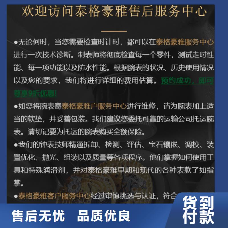 泰格豪雅廠家批發