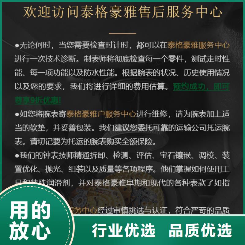 泰格豪雅-泰格豪雅直銷