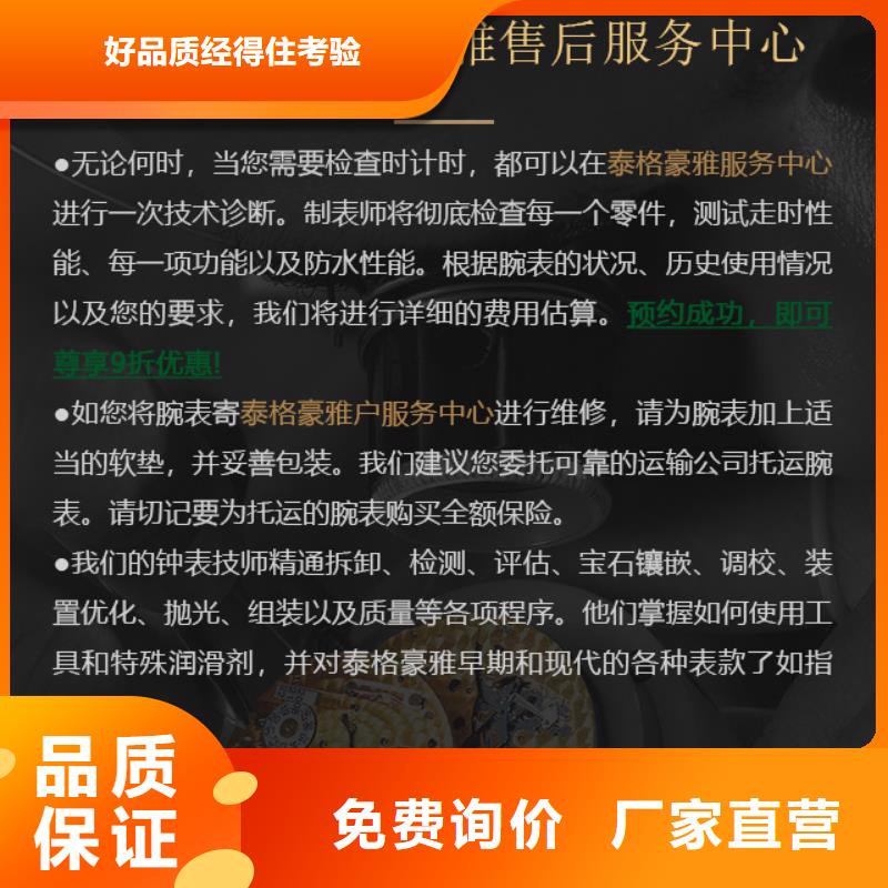 性價比高的泰格豪雅公司