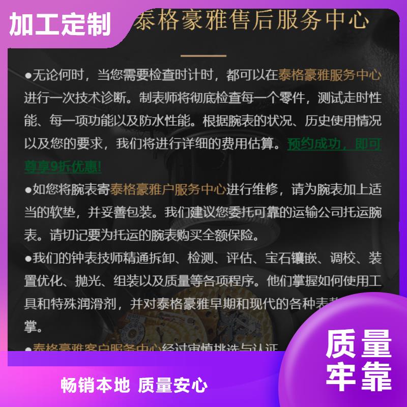 泰格豪雅产品种类